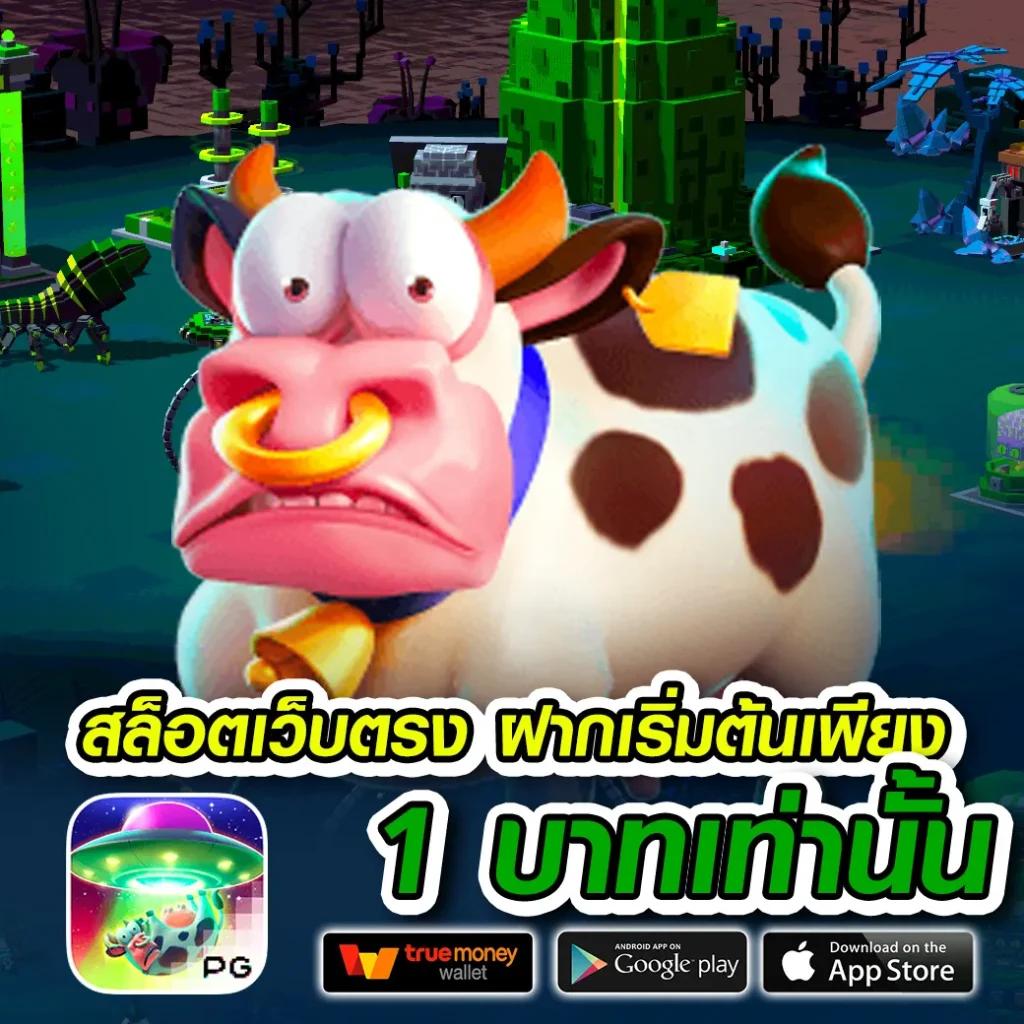 แอพสล็อตเครดิตฟรี บริการใหม่ล่าสุด สมัครฟรี แจกโบนัสทุกวัน