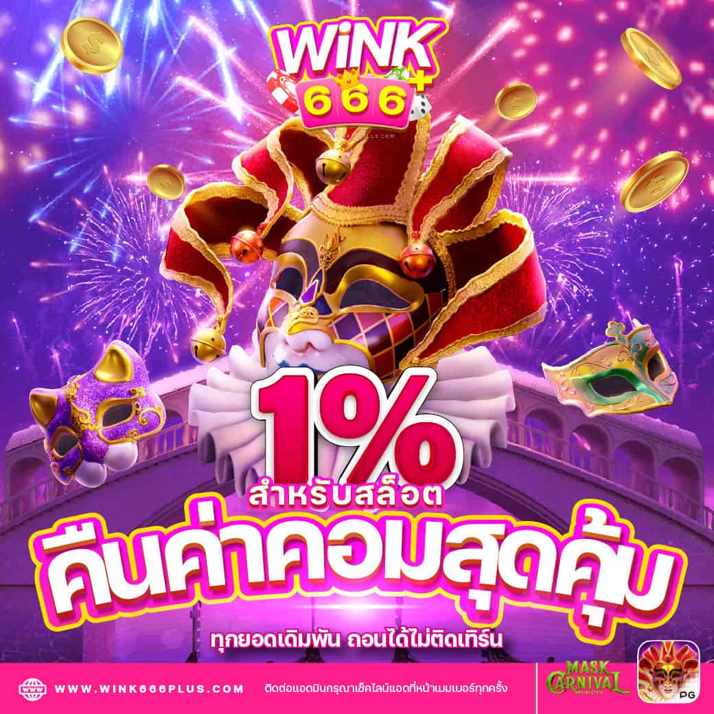 โค้ดเครดิตฟรี20 แจกเครดิตฟรีสุดคุ้มพร้อมโปรโมชั่นใหม่ล่าสุด 2024