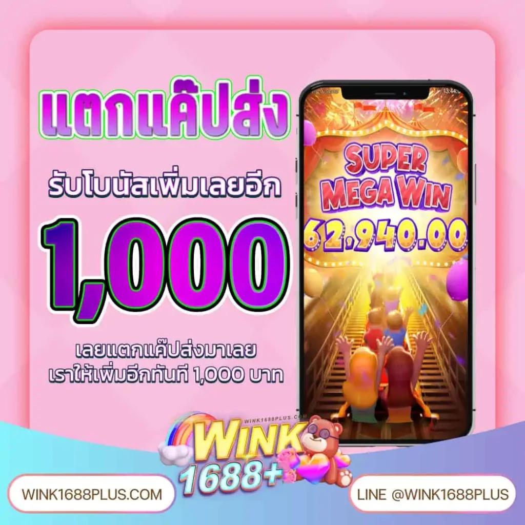 โค้ดเครดิตฟรี 100 ใหม่ล่าสุด โปรโมชั่นสุดคุ้ม สำหรับนักพนันไทย