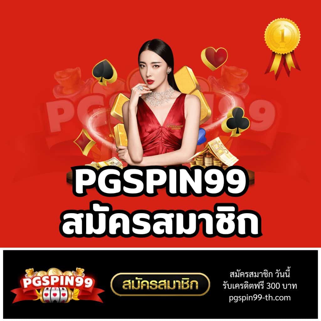 โจ๊กเกอร์สล็อต คาสิโนครบวงจร สมัครรับโบนัสฟรี 100% ทันที