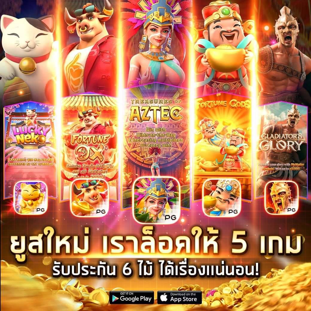 โปร ทุนน้อย ฝาก 5 รับ100 ล่าสุด สมัครง่าย รับโปรโมชั่นทันใจทุกยอด