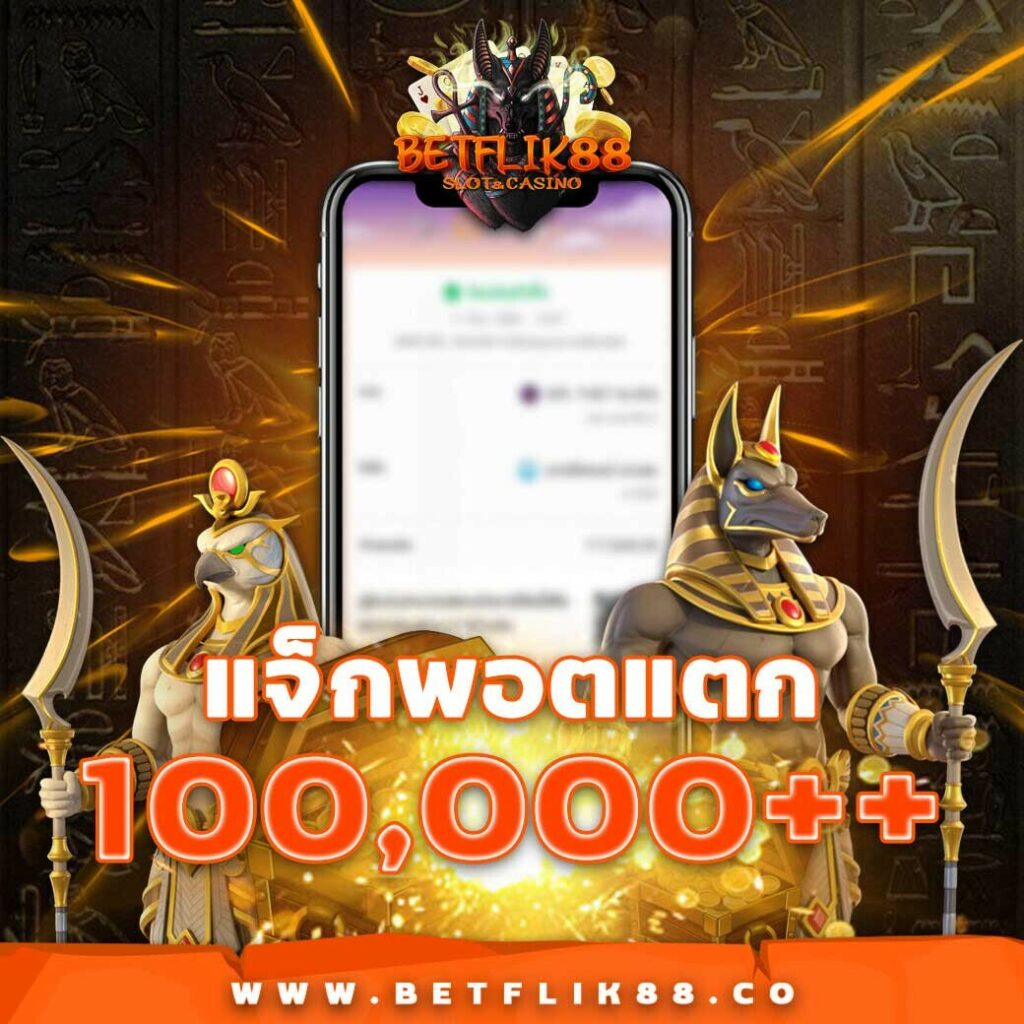 โปร ฝาก100รับ200 รวมค่าย ถอนไม่อั้น ระบบสุดล้ำกดรับได้ทันที