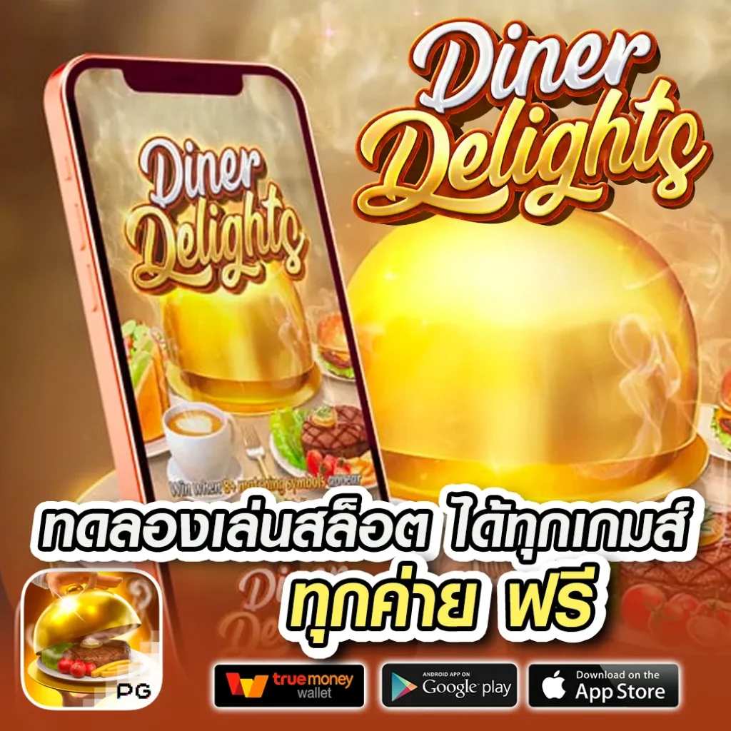 โปร ฝาก 1 รับ 100 ถอน ไม่อั้น2024 คาสิโนออนไลน์ ดีที่สุด ล่าสุด