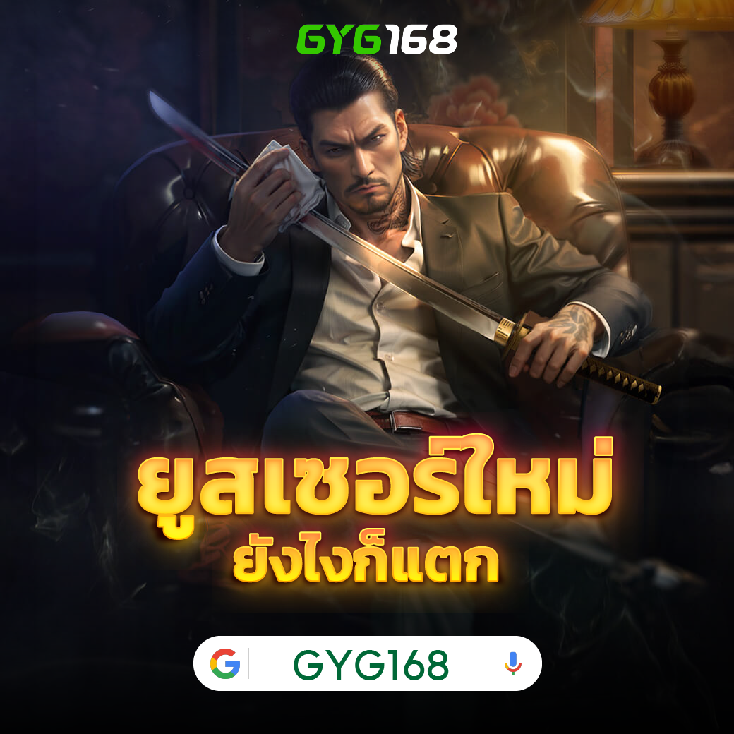 โปรทุนน้อยใหม่ล่าสุด เล่นง่าย จ่ายจริงรับโบนัสสูงสุด