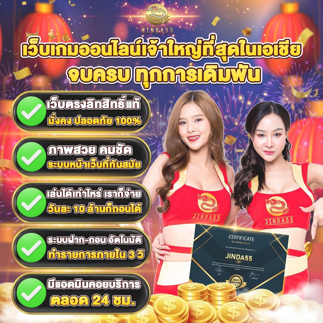 โมโนคาสิโนออนไลน์ ระบบสุดล้ำ เล่นง่าย แจกหนัก จ่ายจริง