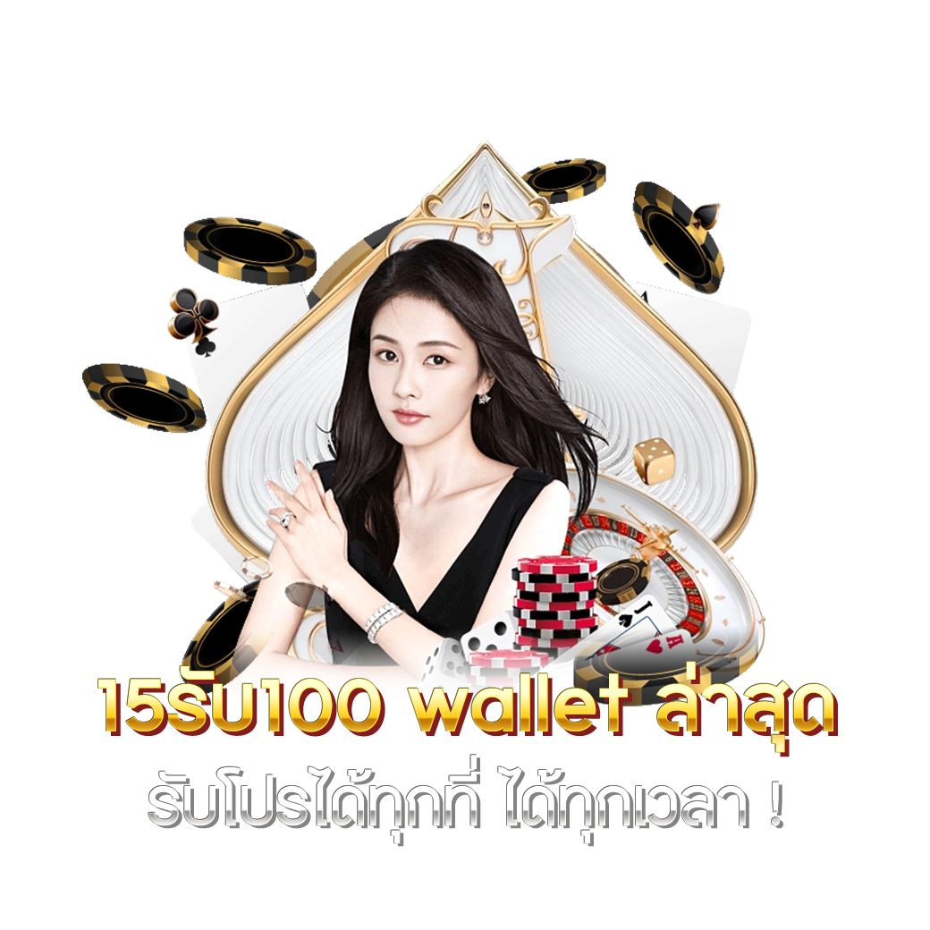 โหลด แอ พ รับ เครดิตฟรี 58 รวมโปรโมชั่นเด็ด เว็บตรงไม่ผ่านเอเย่น