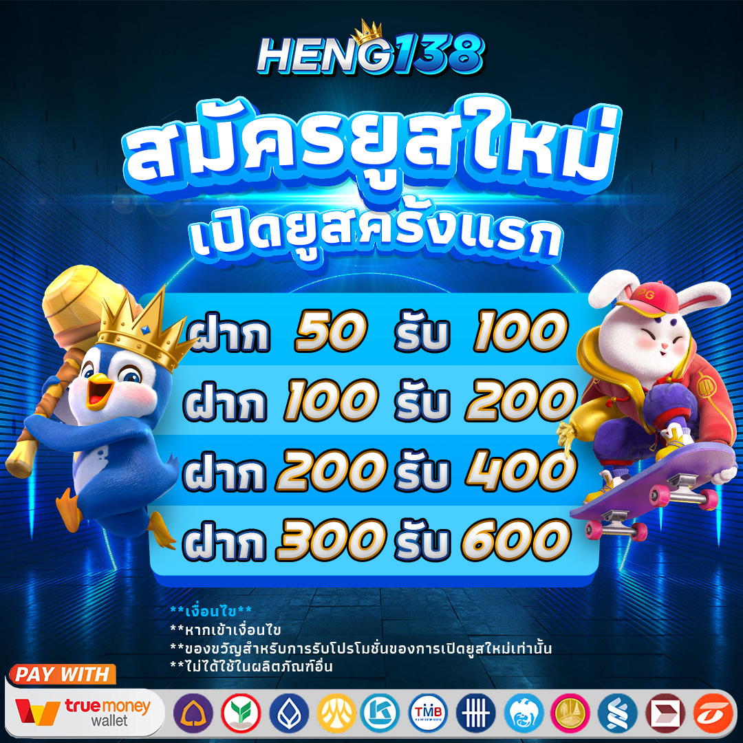 โหลด แอ พ รับเครดิตฟรี 49 ล่าสุด พร้อมโบนัสสุดคุ้ม