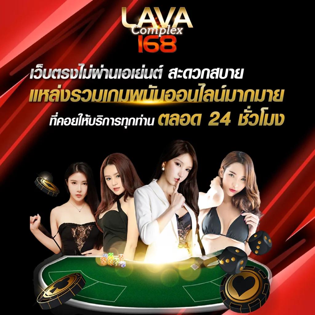 ไลสกอ888 คาสิโน เดิมพันง่าย ระบบมั่นคง เล่นได้ทุกวัน