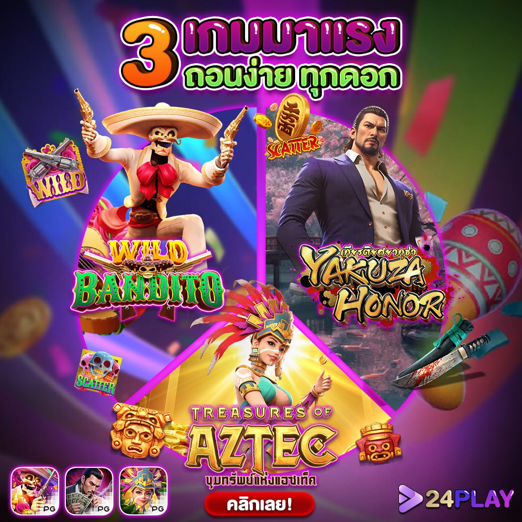 ไล้สกอภาษาไทย คาสิโนครบวงจรและเกมสล็อตสุดฮิตปี 2024