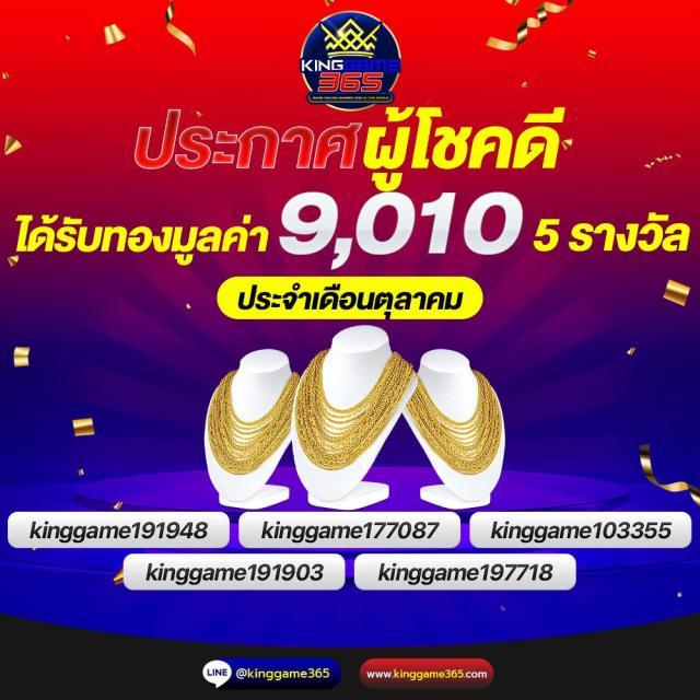 ไฮคิวซุปเปอร์โกลด์ คาสิโนครบวงจร พร้อมโปรโมชั่นสุดคุ้มทุกการเดิมพัน